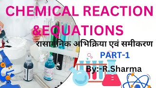 CHEMICAL REACTION AND EQUATIONS What Happens in a CHEMICAL REACTION [upl. by Jermyn710]