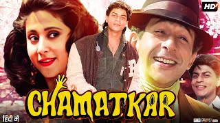 Chamatkar Full Movie Review amp Facts  Shah Rukh Khan  Urmila Matondkar  Naseeruddin Shah  Story [upl. by Eade666]