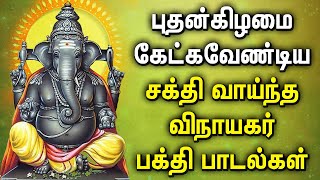 LIVE SONGS  🔴  WEDNESDAY GANAPATHI TAMIL DEVOTIONAL SONGS  Vinayagar Padalgal  Ganesh Tamil Song [upl. by Rodge]