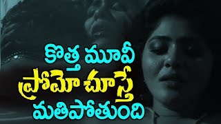 New Telugu Movie Romantic Scene  TeluguU  Telugu U [upl. by Aramo]