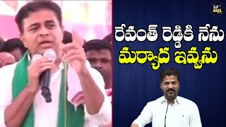 KTR Shocking Comments On Revanth Reddy  Congress  State Headlines [upl. by Zed]