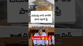 🙏👍✍️Riyaz Maths MotivationalComedyshorts 🙏👍✍️🔔😊👌🤗🆗👋🇮🇳💯 comedyvideo telugucomedy [upl. by Armat]