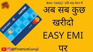 HDFC Bank Easy EMI Card  Features amp Benefits  Eligibility  Documents [upl. by Akinyt429]