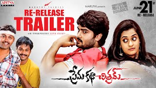 Prema Katha Chitram Re Release Trailer  Sudheer Babu Nanditha  JPrabhakara Reddy  Maruthi  JB [upl. by Maxine]