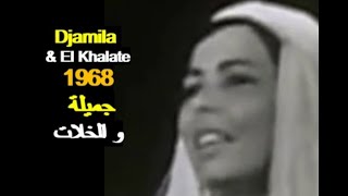 ALGÉRIE  DJAMILA amp EL KHALATE 1968 الجزائر جميلة و الخلات [upl. by Hnib673]