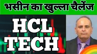 HCL tech latest news hcl tech share latest news today HCL tech share result Dividend declare होगा [upl. by Anhoj]