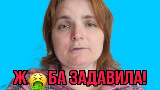 Ж🤮БА ЗАДАВИЛА VREDINA LIFE ОБЗОР [upl. by Eerual]