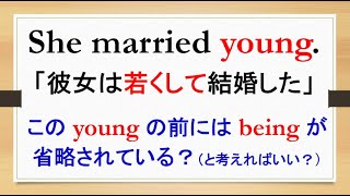 分詞（１８）分詞構文におけるbeingの省略～パート１～ [upl. by Mcclary]