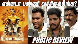 Nirangal Moondru movie Public Review [upl. by Atina]