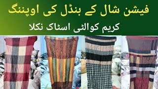 Fashion Shawl Ka Bundle  Winter Staller  Sher Shah  Karachi Man [upl. by Zimmer]