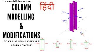 Column Modelling amp Modifcations [upl. by Ermine]