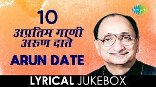 Arun Date  10 अप्रतिम गाणी  Lyrical Jukebox [upl. by Areht]