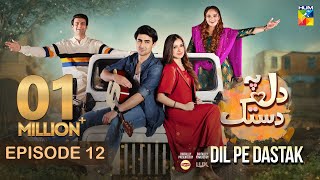 Dil Pe Dastak  Ep 12  23 March 2024  Presented By Lipton  Aena Khan amp Khaqan Shahnawaz  HUMTV [upl. by Eiram465]