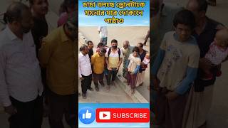 চাচা বলছে ড্রোনটাকে ময়নার মার দোকানে পাঠাওdrone dronevideo vairalshort foryou droneview [upl. by Lenora]