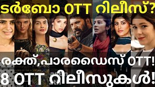 Turbo and Paradise OTT Release Confirmed 8 Movies OTT Release Mammootty Sonyliv Netflix JioOtt [upl. by Alard]