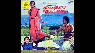 Alli Vacha Malligaiye  Inimai Idho Idho  Remastered audio song [upl. by Llerrahs]