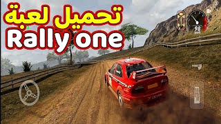 تحميل لعبة Rally one للجوال Download Rally One game for mobile [upl. by Annekcm470]