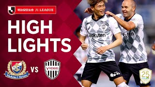 【DAZNハイライト】横浜F・マリノスvsヴィッセル神戸｜2020明治安田生命Ｊ１リーグ 第20節 [upl. by Wiebmer370]