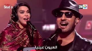 Coke Studio Maroc  العيون عينيا  رشيدة طلال و عصام كمال [upl. by Hjerpe887]