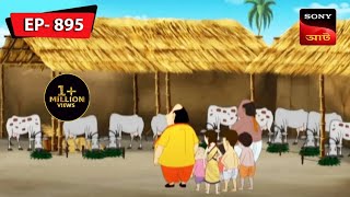 হিসাবে গন্ডগোল  Gopal Bhar  Episode  895 [upl. by Borrell]