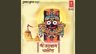 Jai Jagannath Bol [upl. by Marx]