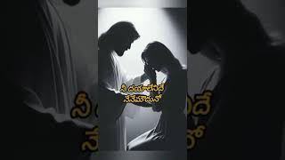 నీ దయలో నేనున్నా ఇంతకాలం ni dayalo nenunna inthakalam jesus telugu song famousteluguchristiansong [upl. by Agnizn]