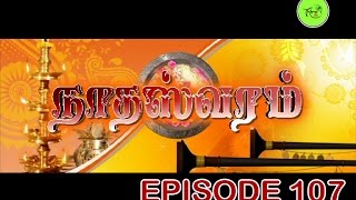 NATHASWARAMTAMIL SERIALEPISODE 107 [upl. by Ewell811]