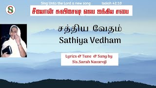 MUSIC VIDEO Sathiya Vedham  Sister Sarah Navaroji  Tamil Old Christian Songs [upl. by Yettie]