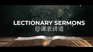 Lectionary Sermons and Church Theme [upl. by Powers]