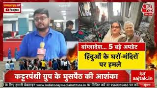 Aaj Bharat ki sabse badi haar per kya kaha live news India  news live India  India latest video [upl. by Yreffoeg210]