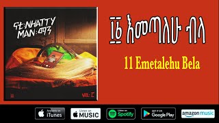 Nhatty Man  Emetalehu Bela ናቲ ማን  እመጣለሁ ብላ  New Album 2023 [upl. by Joan464]