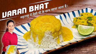 Varan Bhat  वरण भात  Varan Bhat Recipe in Hindi  Varan In Pressure Cooker  Maharashtrian Dal [upl. by Knuth]