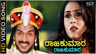 Rajkumar Rajkumar  HD Video Song  Upendra  Keerthi Reddy  Hariharan  Hamsalekha [upl. by Nereil]