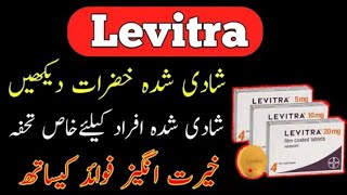 vardenafil tablets 20 mg  levitra 20mg how to use inurdu  levitra  levitra tablets in Urdu [upl. by Pomona]