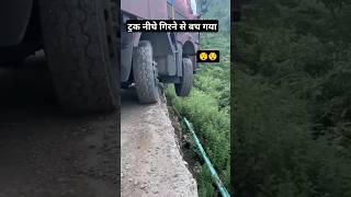 Truck Road S Niche Girte Girte Bacha  Road Bahut Khatarnaak  Achanak Pura Truck Bahar Chale Gya [upl. by Ursulette]