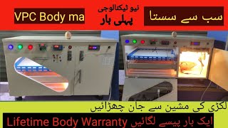 PVC Body Fully Automatic 80 eggs Incubator Lifetime Body Warranty New Business Idea [upl. by Caldeira]