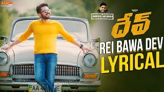 Dev  She is My Girl Lyric Video Tamil  Karthi  Rakulpreet  Harris Jayaraj [upl. by Rosaleen]