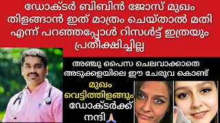 ഡോക്ടർ പറഞ്ഞത്പോലെ ചെയ്തു നോക്കിയപ്പോൾ മുഖത്തെമാറ്റം ഞെട്ടിച്ചു😱മുഖം തിളങ്ങും ഉറപ്പ്skinwhitening [upl. by Kristianson]