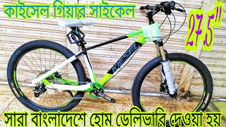 KIESEL NAXOS10 275 price in bangladesh  New Bycycle price   Cycle market Bd  Gear Cycle price [upl. by Dor]