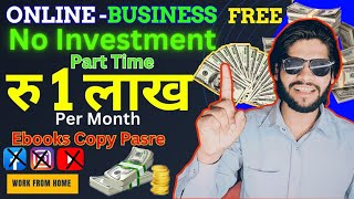 Best Ebook Selling Platform Ebook Se Paisa Kaise Kamaye Ebook Sell Karke Paisa Kaise Kamaye [upl. by Darelle]