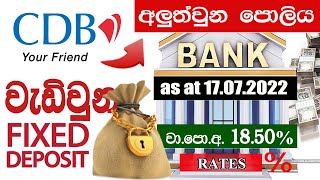 CDB Fixed deposit rates  ස්ථාවර තැම්පතු පොළි අනුපාතික  CDB [upl. by Stila]