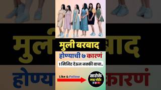 suvichar marathi  motivation  motivated motivated shorts shortsyoutube marathitips tips [upl. by Hattie]