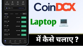 CoinDCX Laptop Me Kaise Chalaye How To Use CoinDCX In Laptop [upl. by Hazeefah]