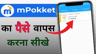 Mpokket Loan Repayment Kaise Kare  How to PAY Mpoket Loan EMI  Mpokket Loan Repayment Kaise Kare [upl. by Aklim10]