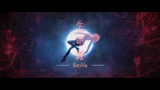 「 ReoNa生命線」《月姬A piece of blue glass moon》月姬Remake OP【中日歌詞】 [upl. by Anihsak]