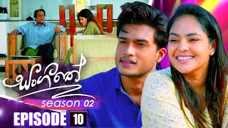 Sangeethe සංගීතේ  Season 02  Episode 10  11th October 2024 [upl. by Pinchas246]