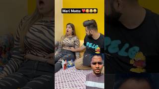 Meri motto ❤️🥰 shorts shortsfeed comedy goyalcouple swatityagi couplegoals husbandwifefun [upl. by Yakcm]