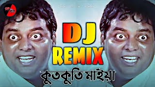 Kutkuti Maiya Dj  কুতকুতি মাইয়া Dj  Op MIx Pro  Dj Yeusuf  Tiktok Dj  Dipjol amp Nasrin [upl. by Yadsnil331]