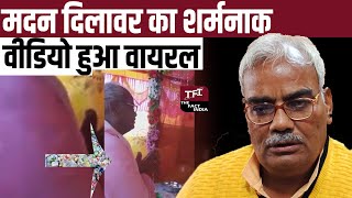 Madan Dilawar का शर्मनाक Video हुआ VIRAL  Viral Video  Rajasthan  Bhajanlal Sharma  TFI [upl. by Jorgan]