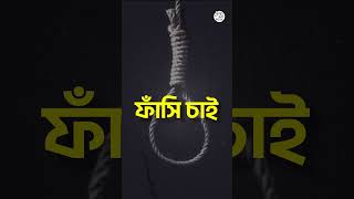 GoWB to take FIRM action against the rapists  ধর্ষণবিরোধী কঠোর আইন প্রণয়নে উদ্যোগী রাজ্য [upl. by Anirroc]